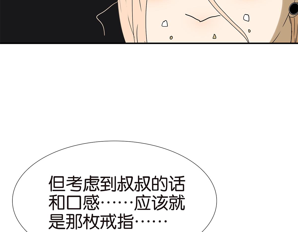 132话 吞金(1/2)-第136话
