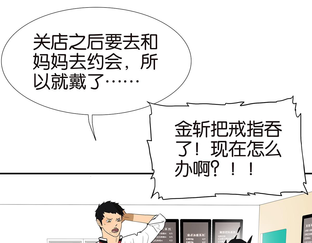 132话 吞金(1/2)-第136话