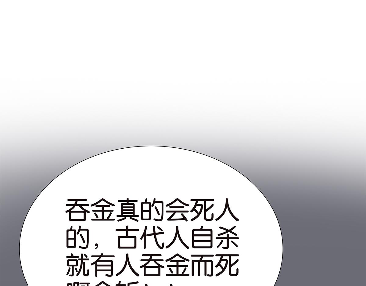 132话 吞金(1/2)-第136话