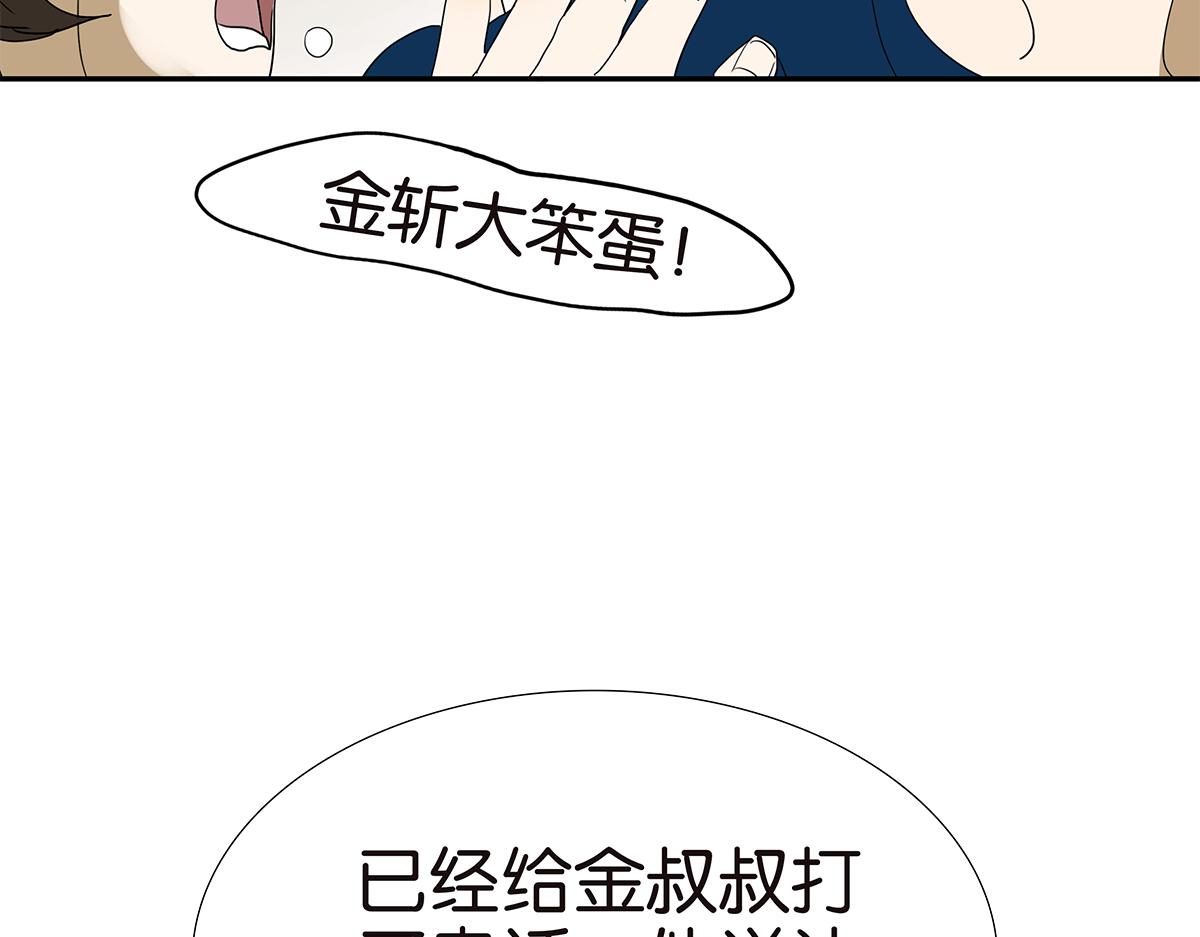 132话 吞金(1/2)-第136话