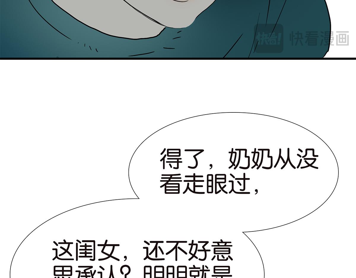 134话 小两口(1/2)-第138话