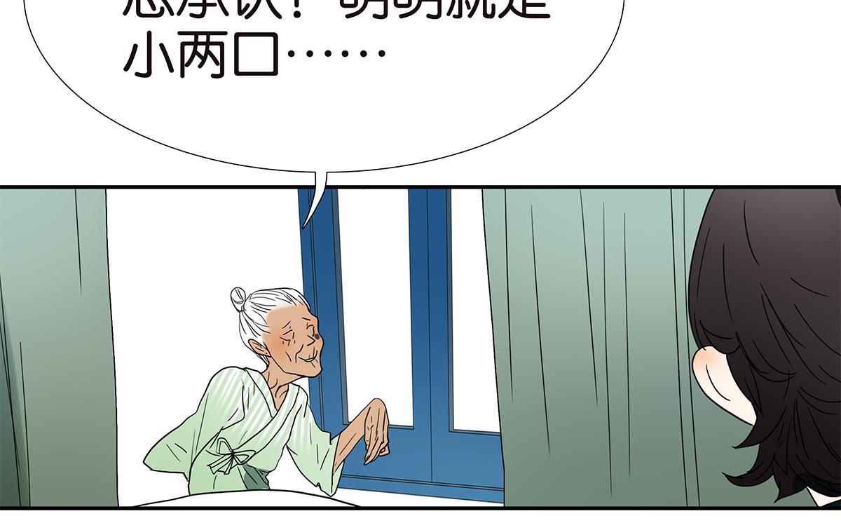 134话 小两口(1/2)-第138话