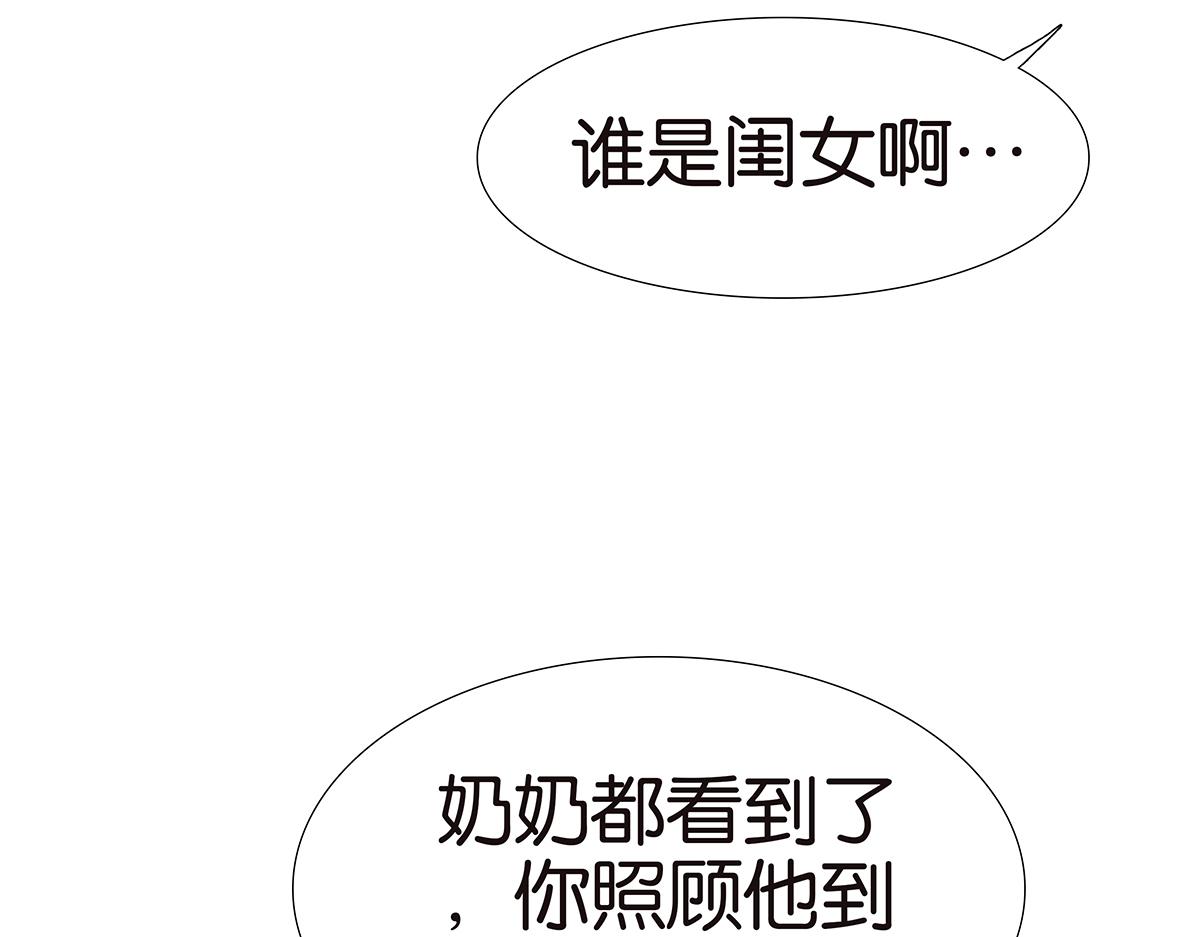 134话 小两口(1/2)-第138话