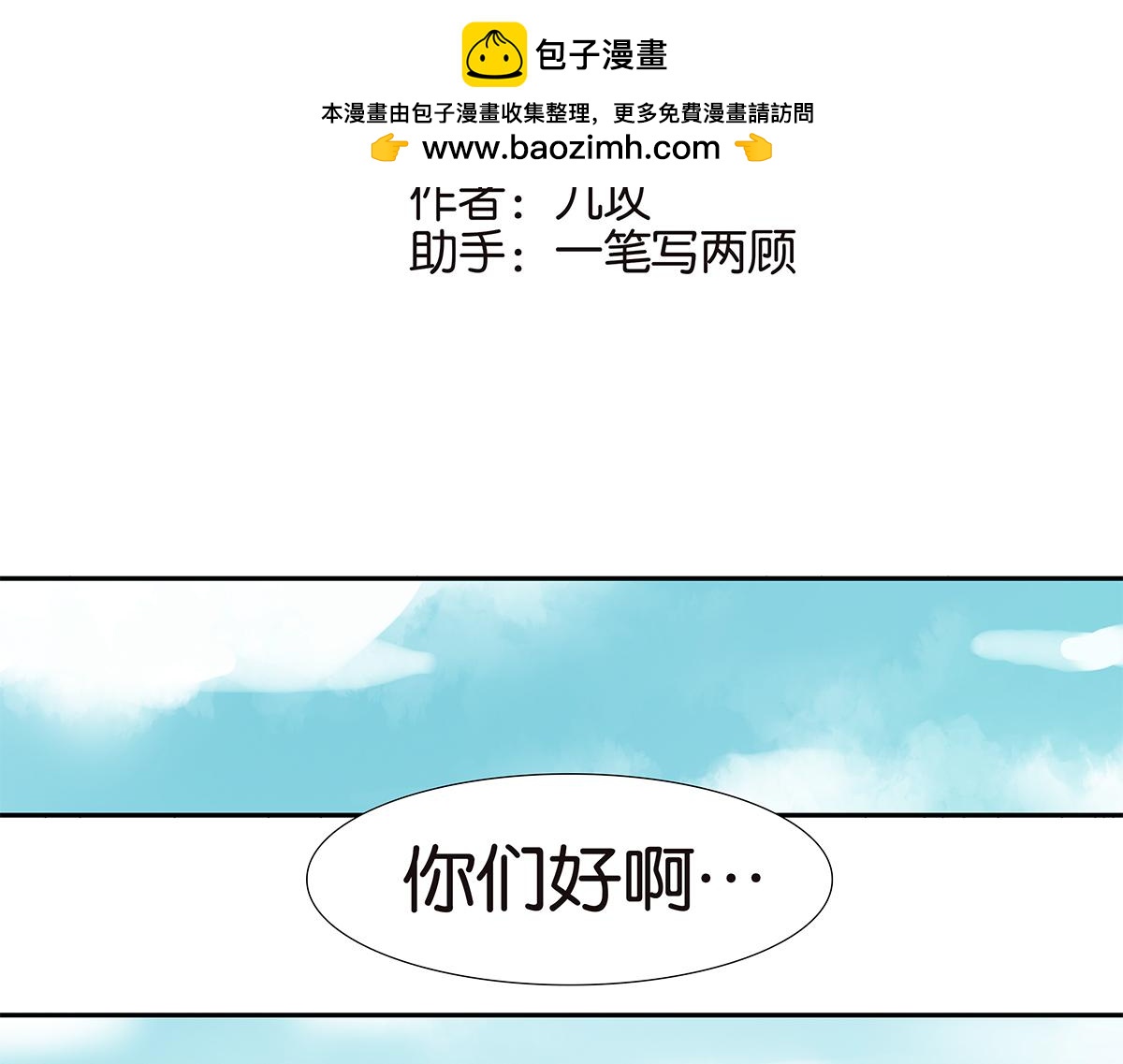 134话 小两口(1/2)-第138话
