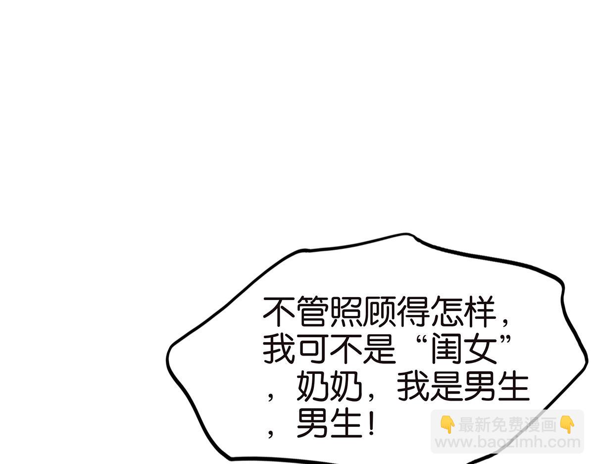 134话 小两口(1/2)-第138话