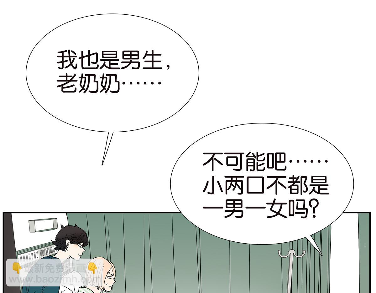 134话 小两口(1/2)-第138话