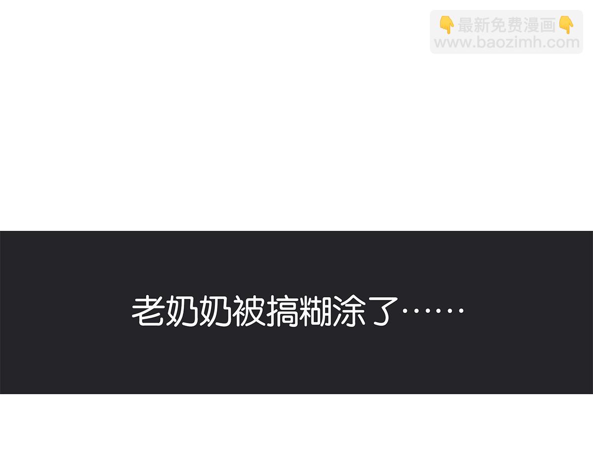 134话 小两口(1/2)-第138话