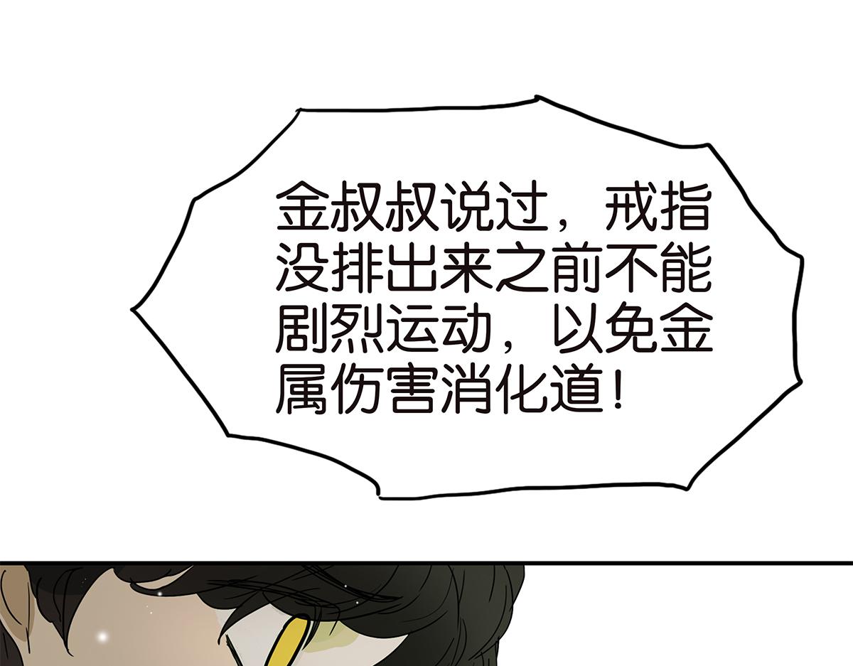 134话 小两口(1/2)-第138话