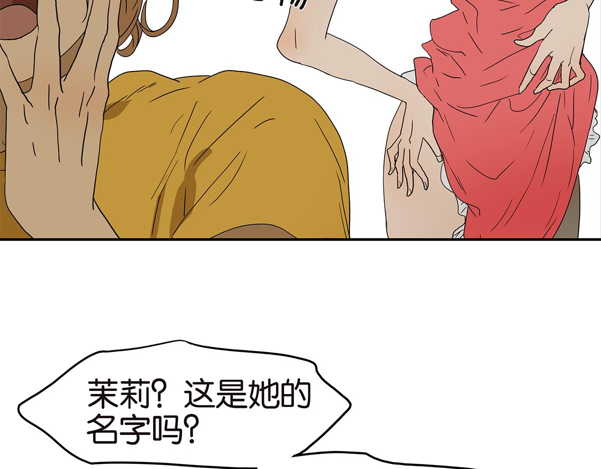 136话 茉莉(1/2)-第140话