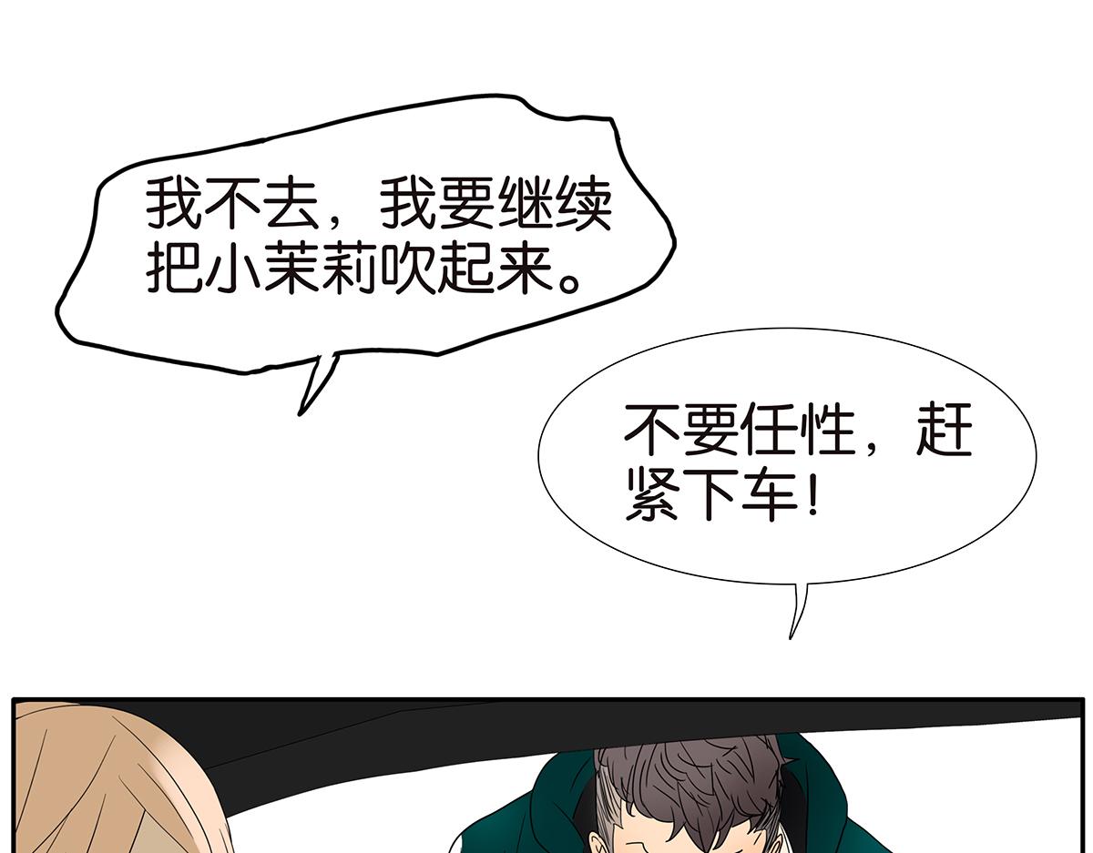 136话 茉莉(1/2)-第140话