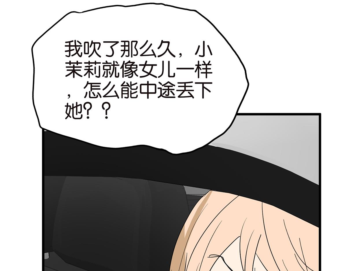 136话 茉莉(1/2)-第140话