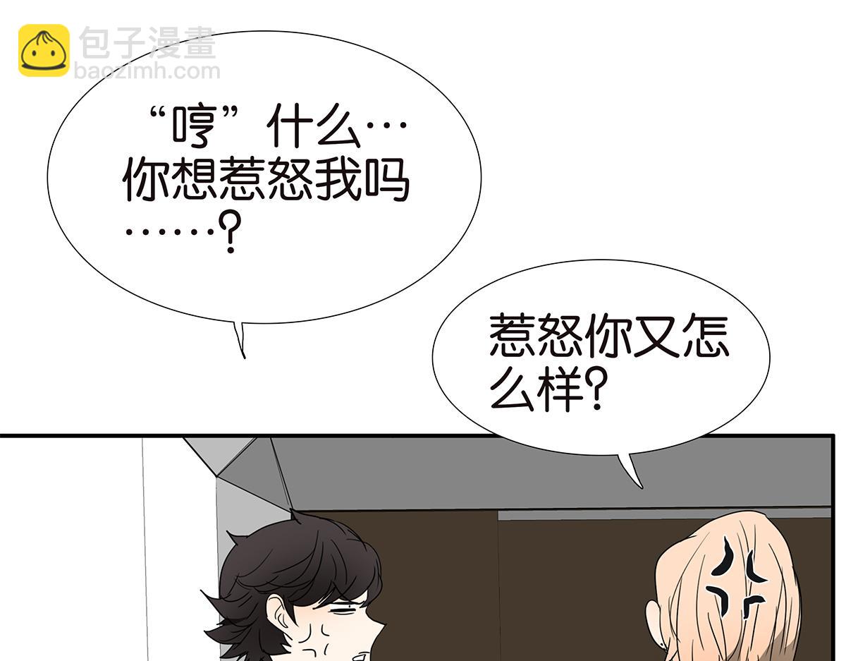 138话 小树的回击(1/2)-第142话