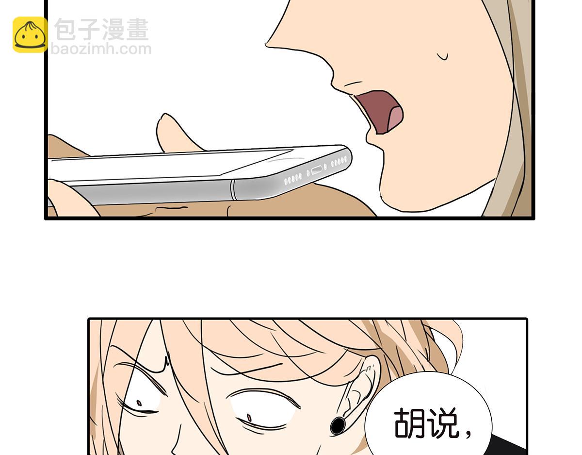 138话 小树的回击(1/2)-第142话