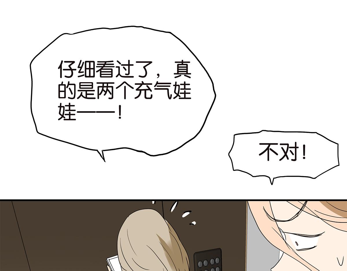 138话 小树的回击(1/2)-第142话