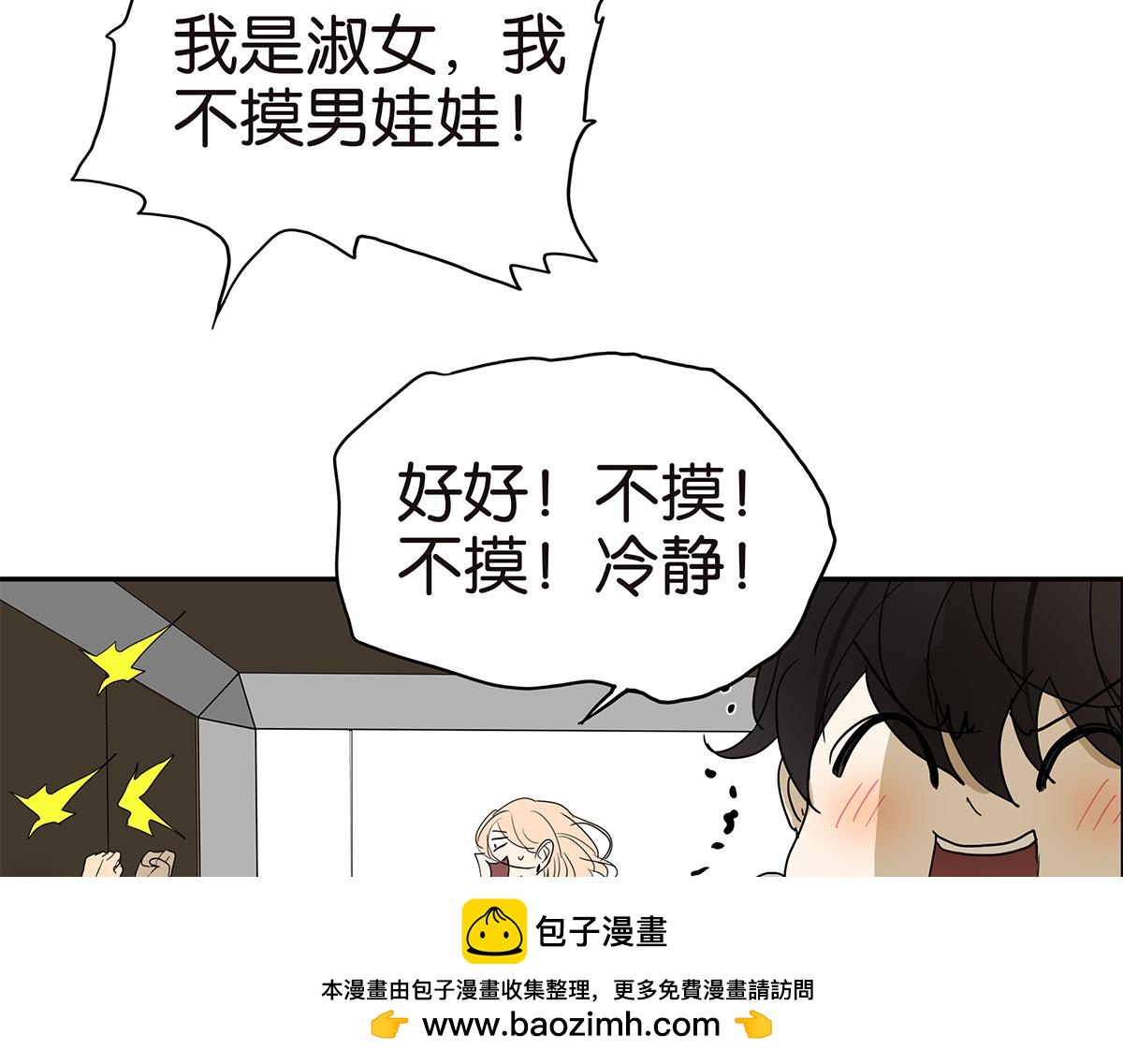138话 小树的回击(1/2)-第142话
