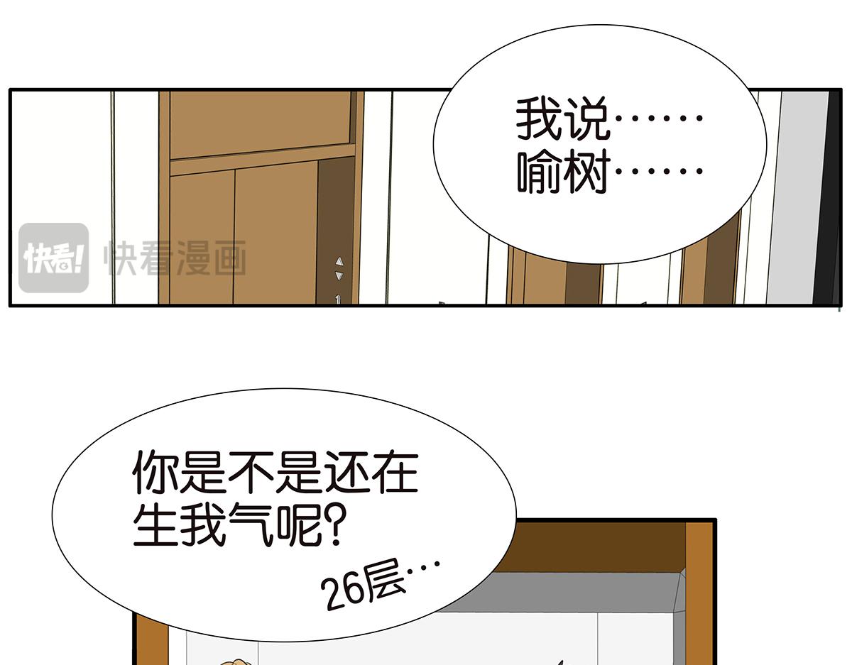 138话 小树的回击(1/2)-第142话