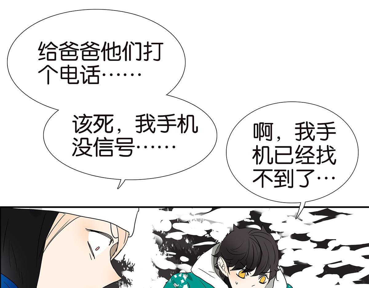 140话 意外(1/2)-第144话
