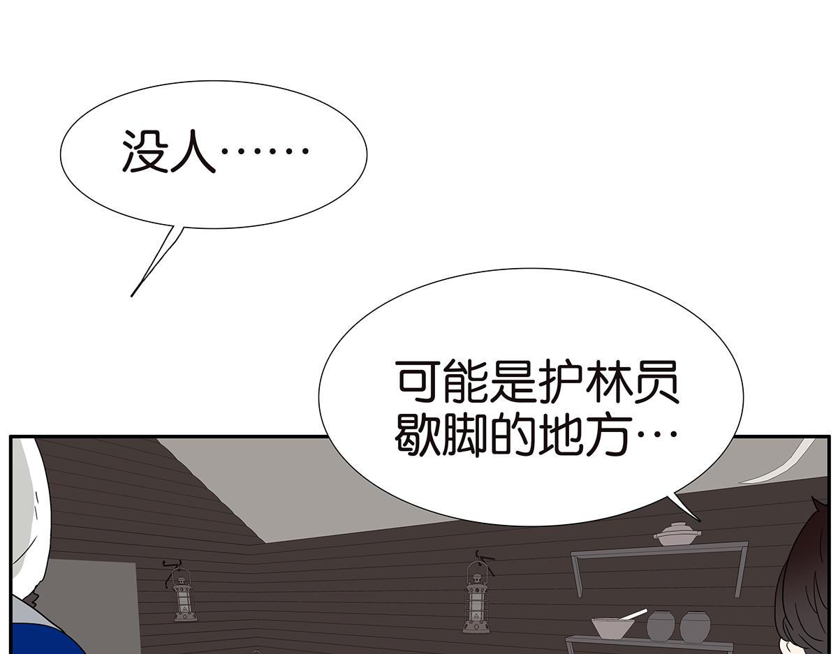 140话 意外(1/2)-第144话