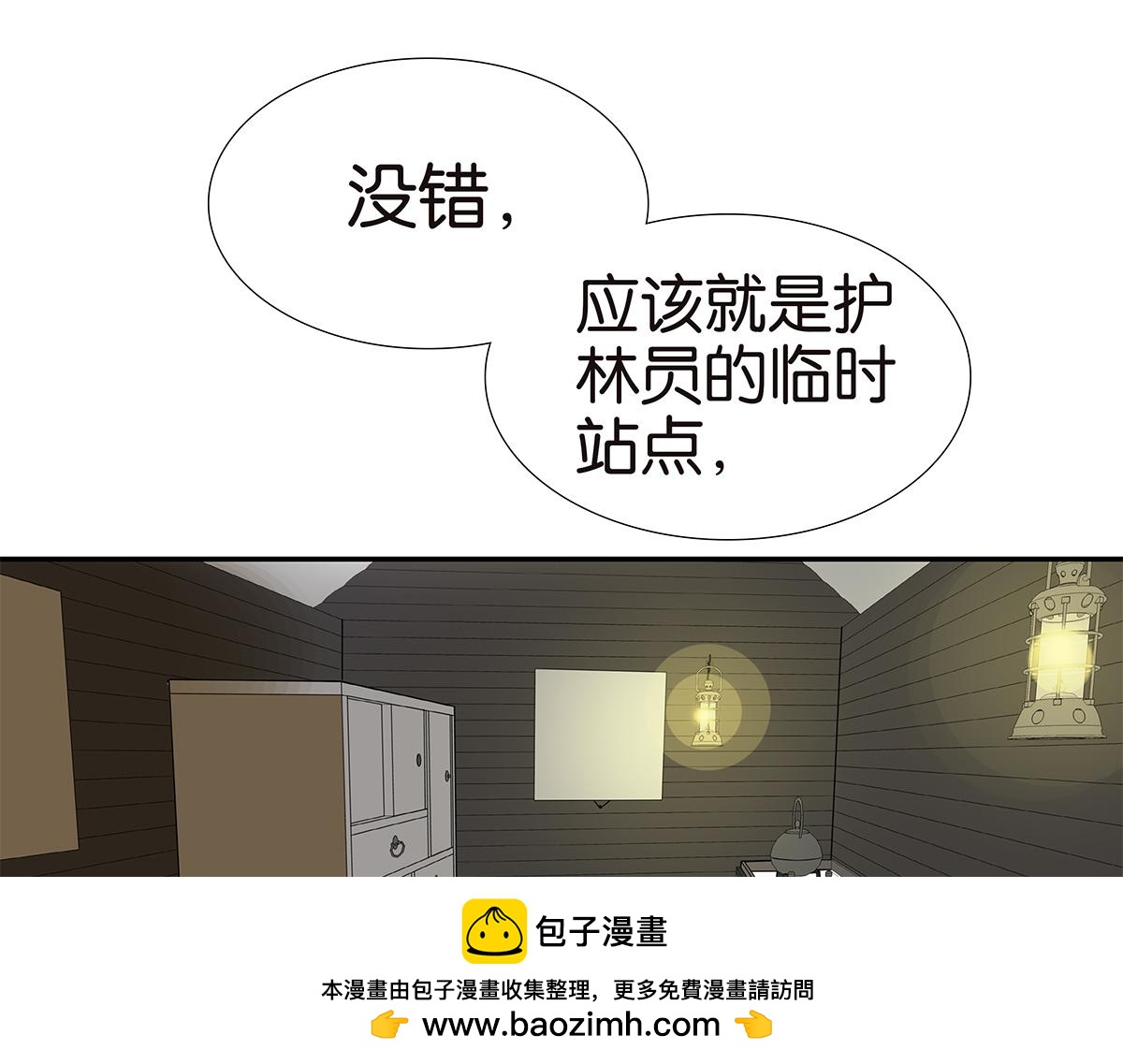 140话 意外(1/2)-第144话