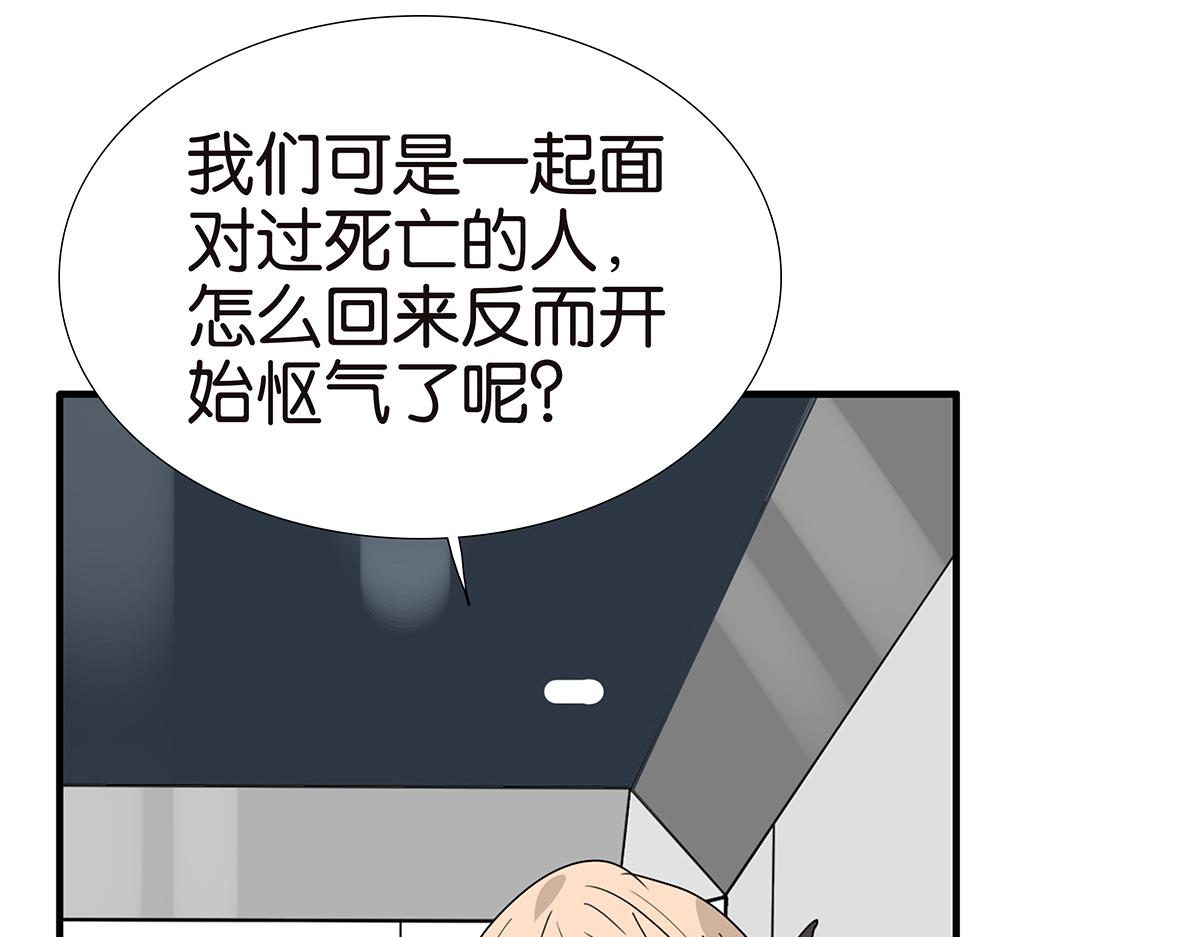 144话-为什么生气(1/2)-第148话
