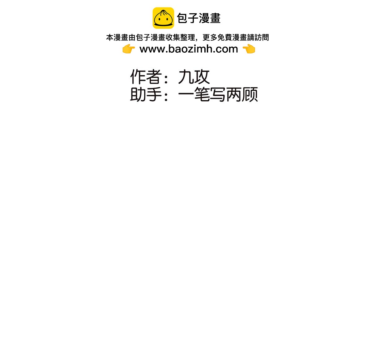 148话-渣男(1/2)-第152话