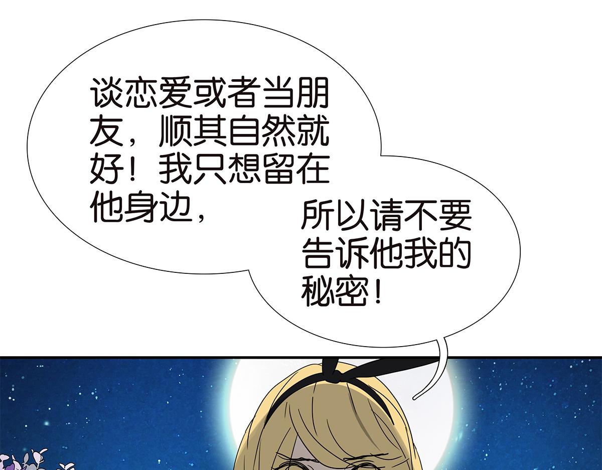 150话-真爱的机会(1/2)-第154话