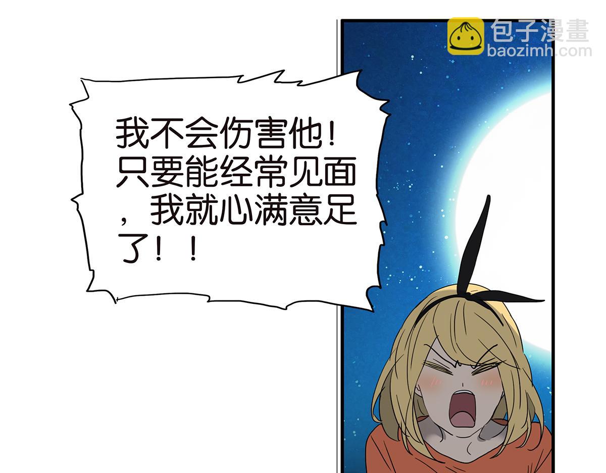 150话-真爱的机会(1/2)-第154话