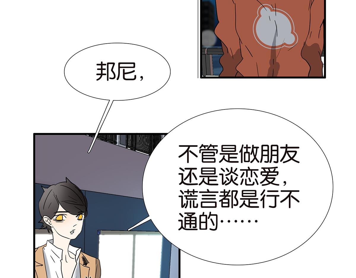 150话-真爱的机会(1/2)-第154话