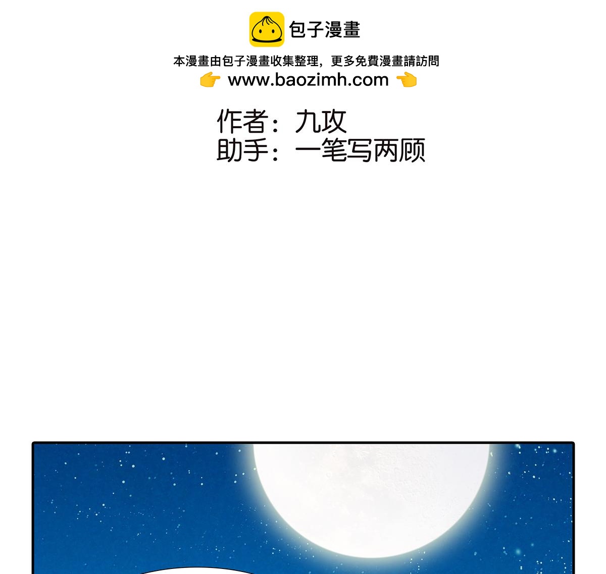 150话-真爱的机会(1/2)-第154话