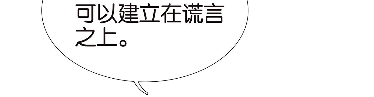 150话-真爱的机会(1/2)-第154话