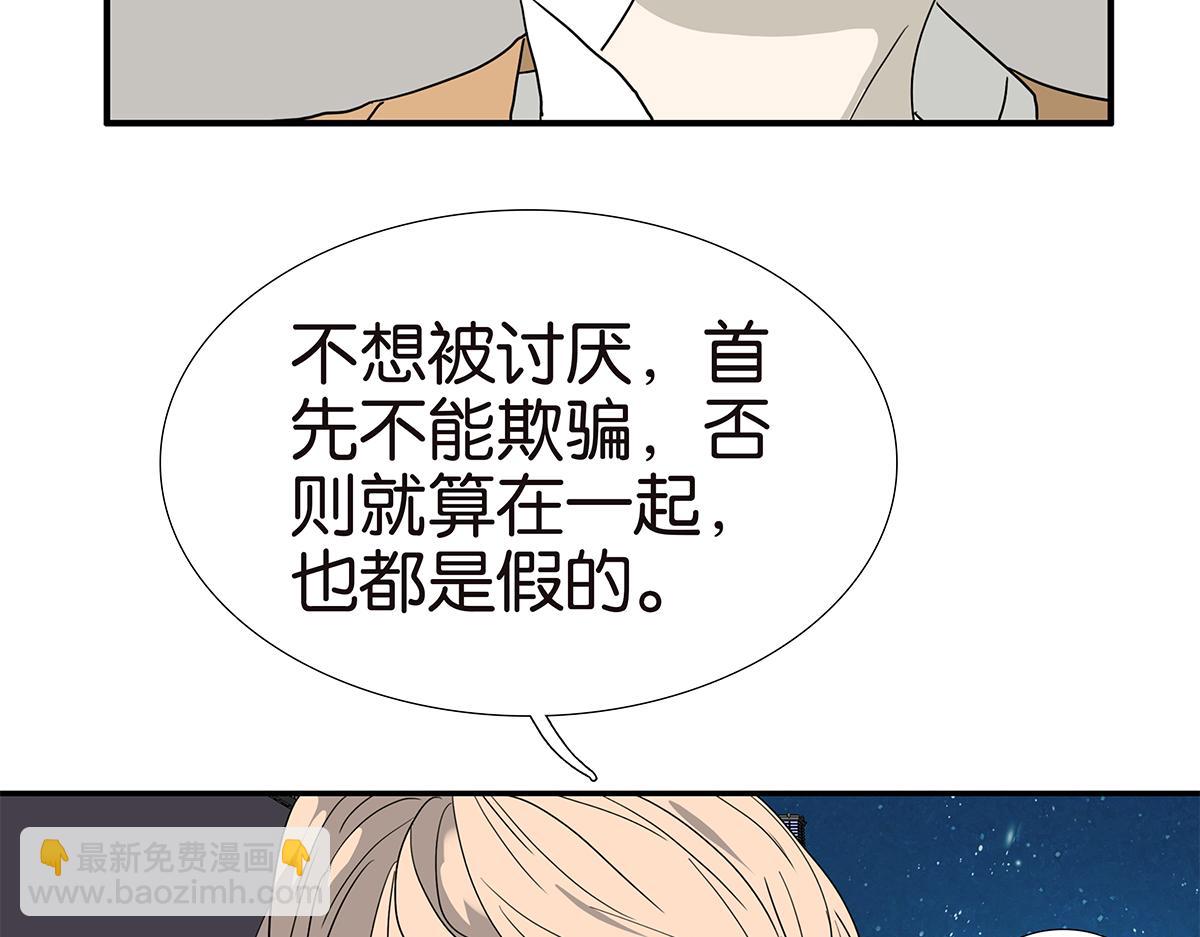 150话-真爱的机会(1/2)-第154话