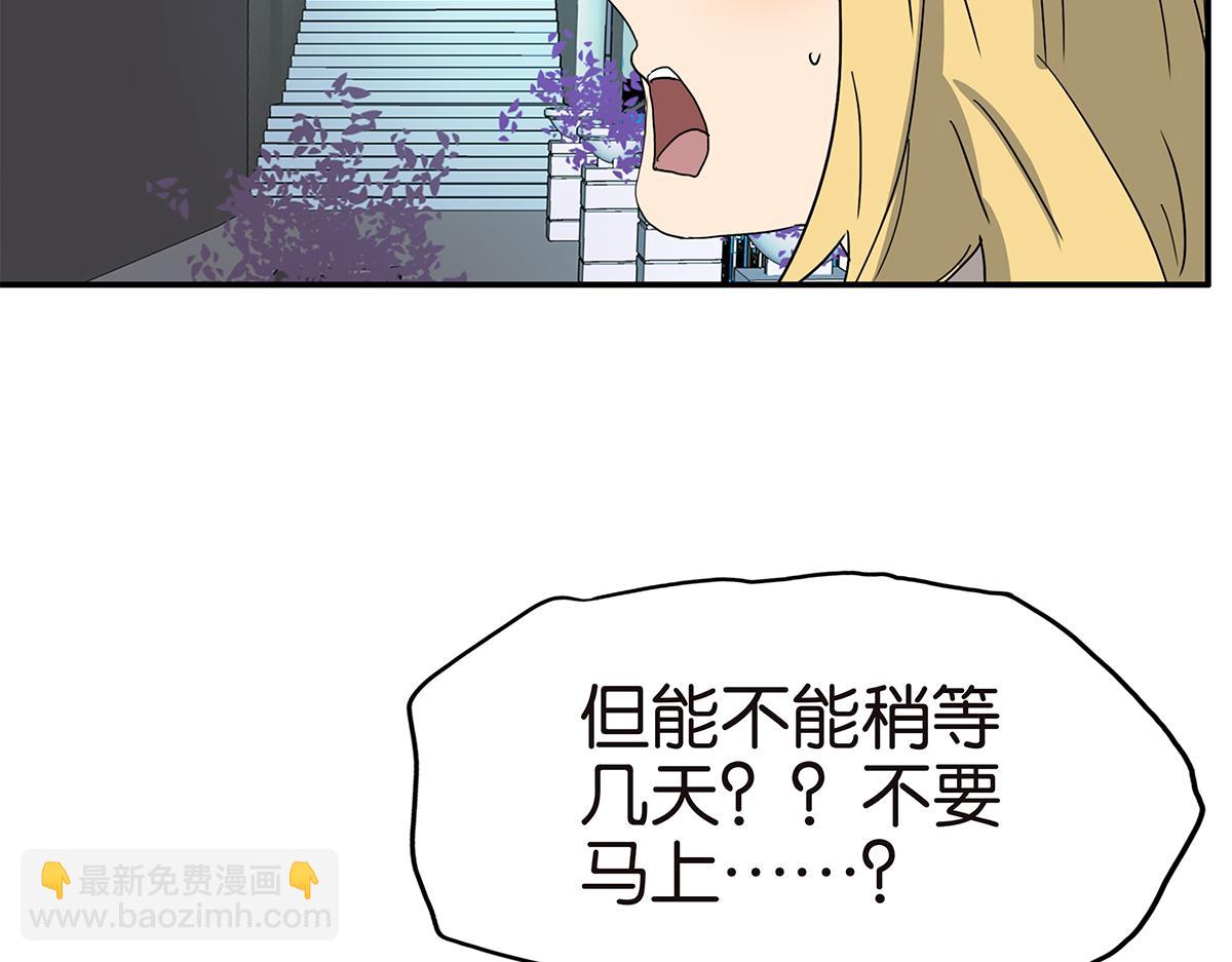 150话-真爱的机会(1/2)-第154话