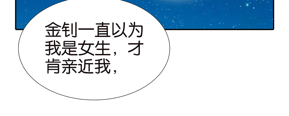 150话-真爱的机会(1/2)-第154话