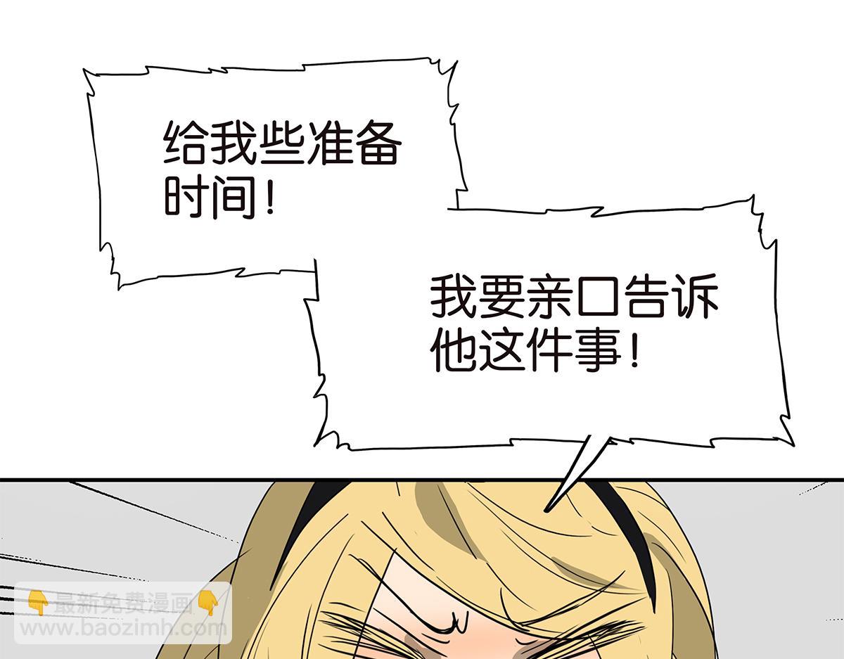 150话-真爱的机会(1/2)-第154话