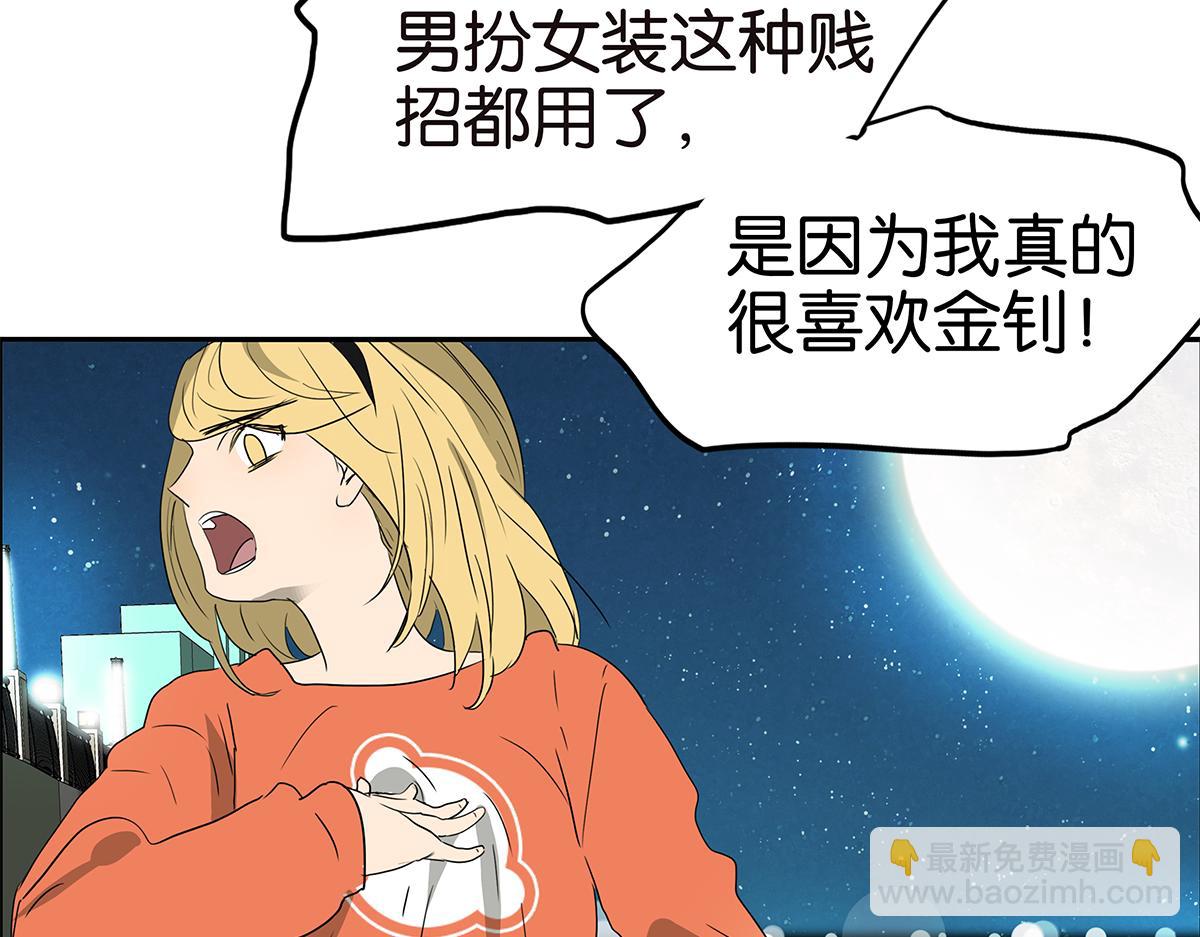 150话-真爱的机会(1/2)-第154话