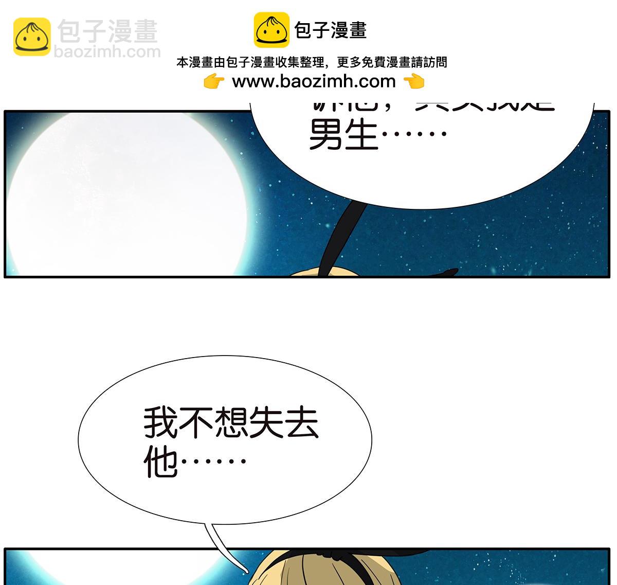 150话-真爱的机会(1/2)-第154话