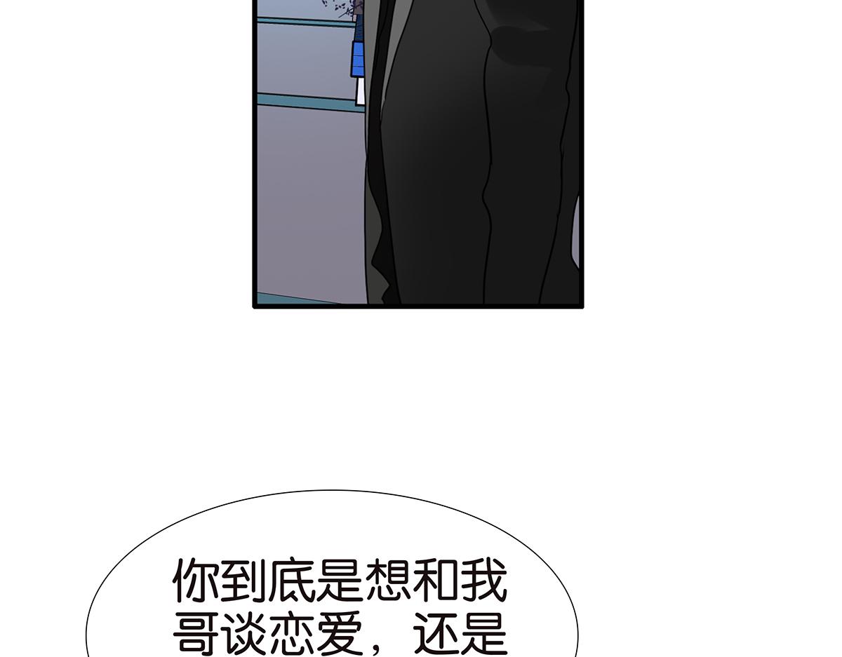 150话-真爱的机会(1/2)-第154话