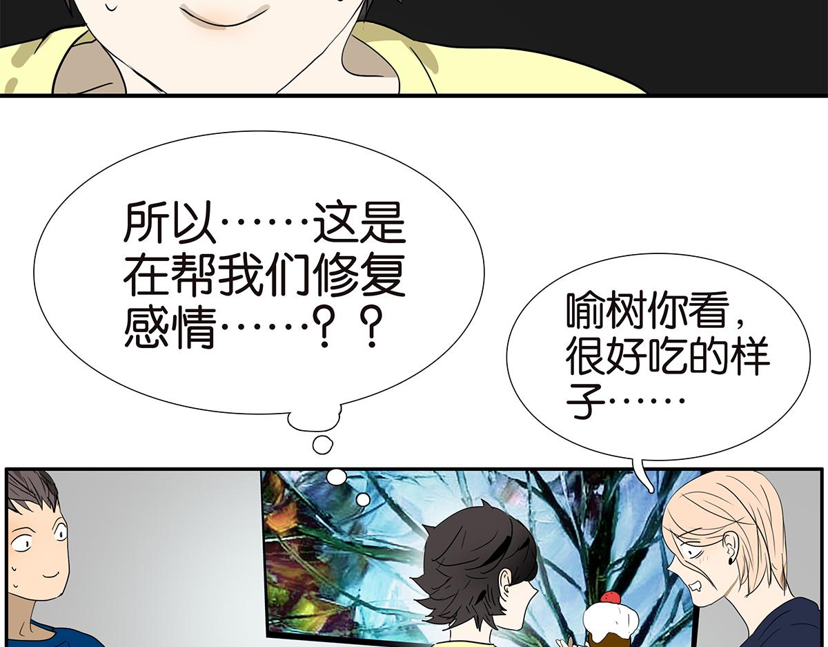 152话-自愿相爱，永不变心(1/2)-第156话