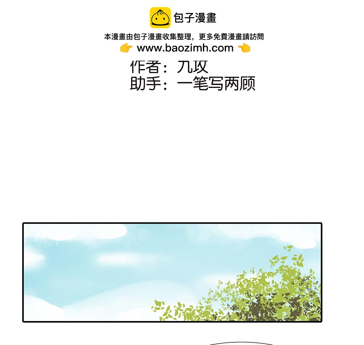 152话-自愿相爱，永不变心(1/2)-第156话
