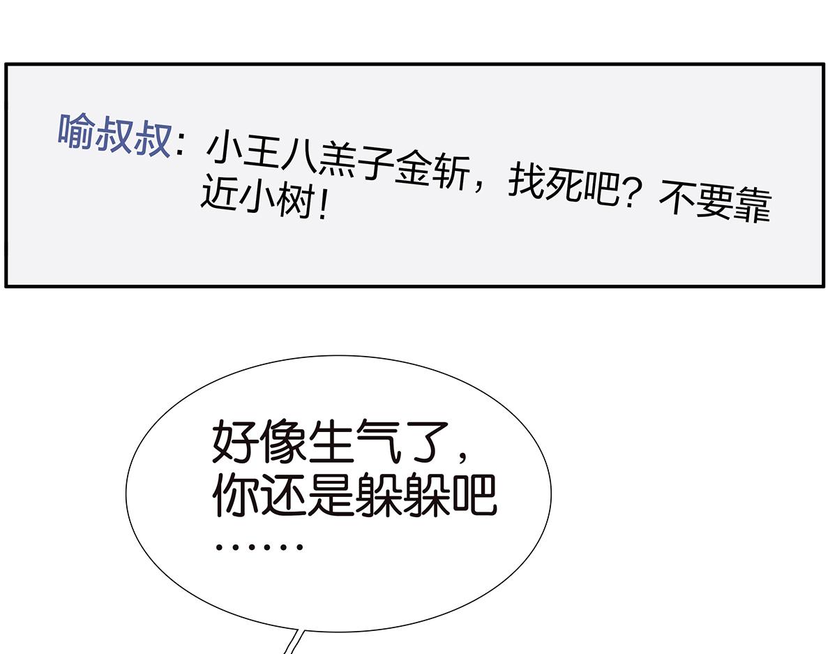 152话-自愿相爱，永不变心(1/2)-第156话