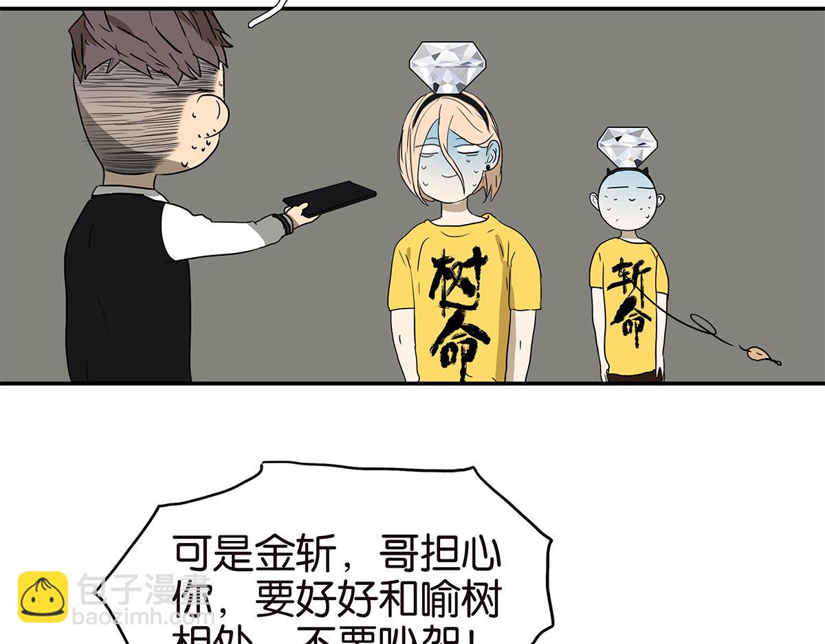 152话-自愿相爱，永不变心(1/2)-第156话