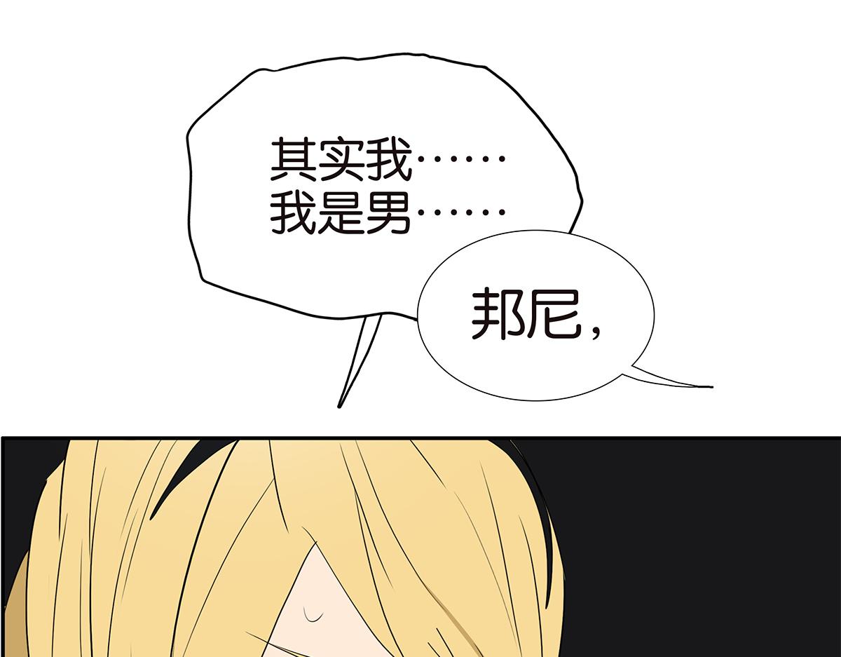154话-不喜欢男人的理由(1/2)-第158话