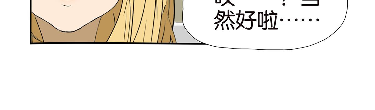 154话-不喜欢男人的理由(1/2)-第158话