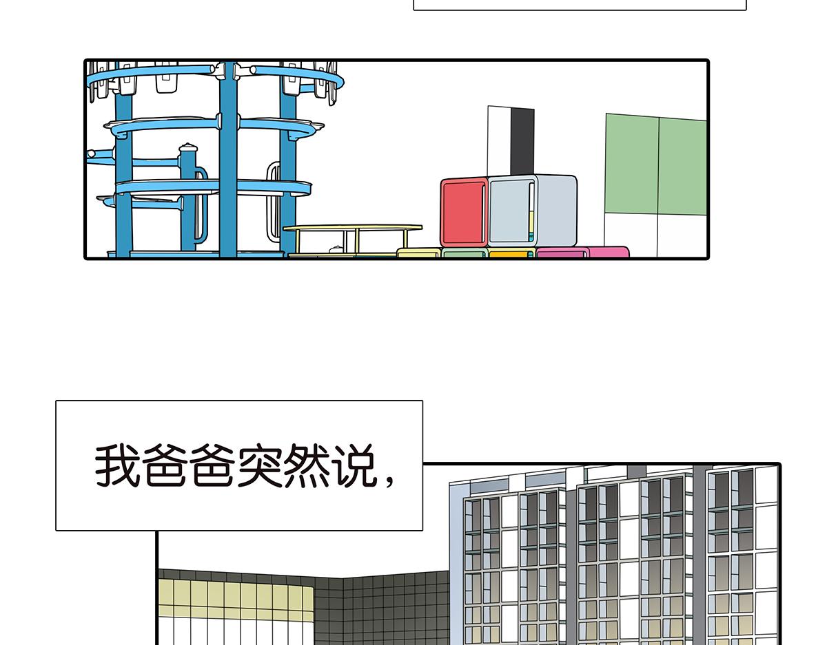 154话-不喜欢男人的理由(1/2)-第158话