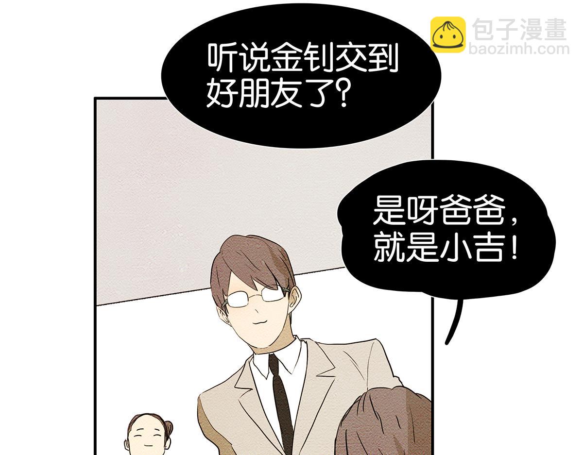 154话-不喜欢男人的理由(1/2)-第158话
