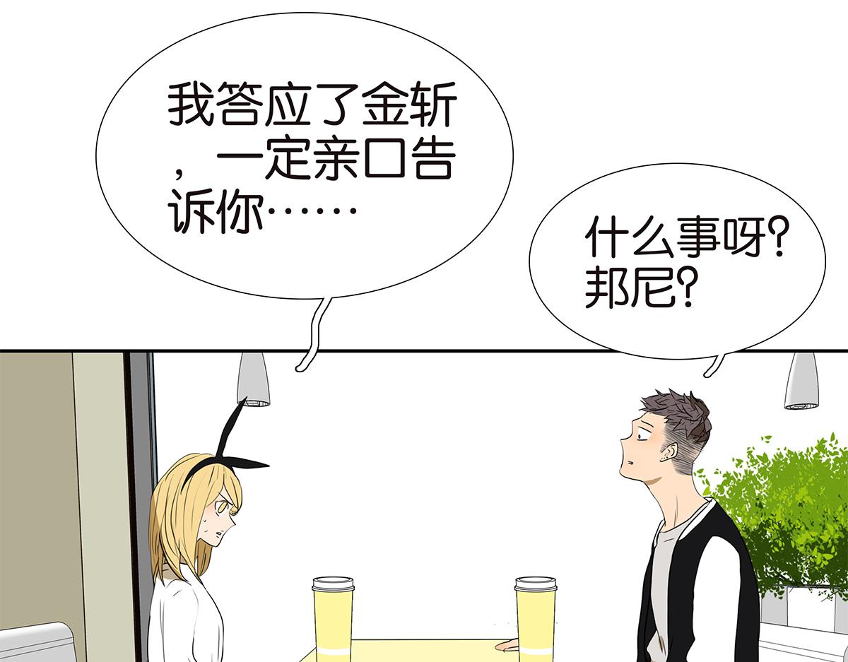 154话-不喜欢男人的理由(1/2)-第158话