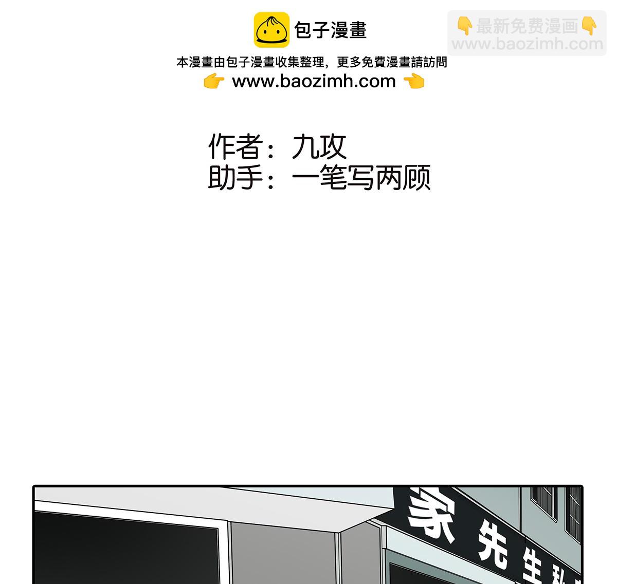156话-不如我来(1/2)-第160话