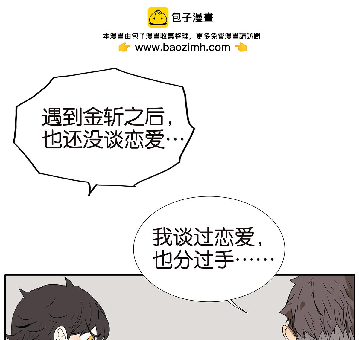 156话-不如我来(1/2)-第160话