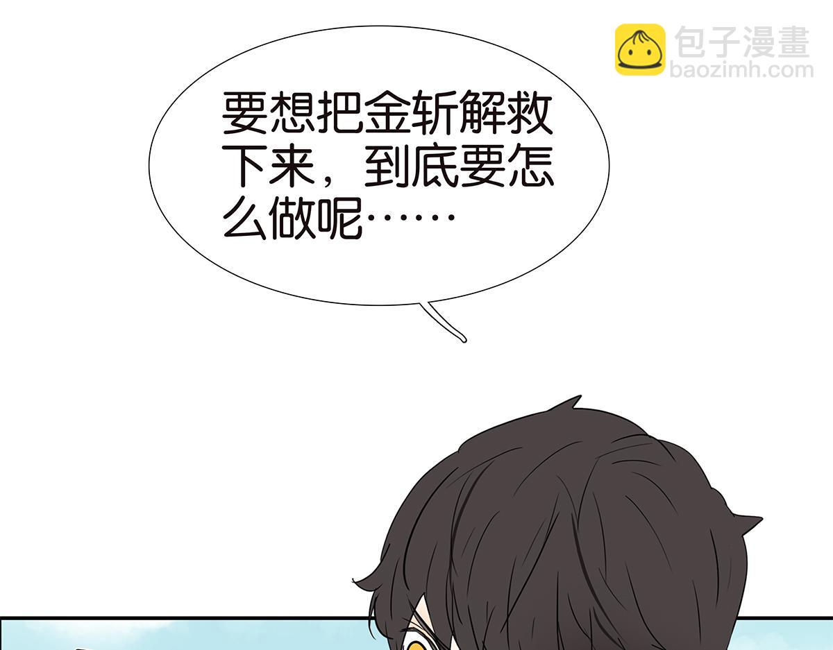 158话-坦白之后（上）-第162话