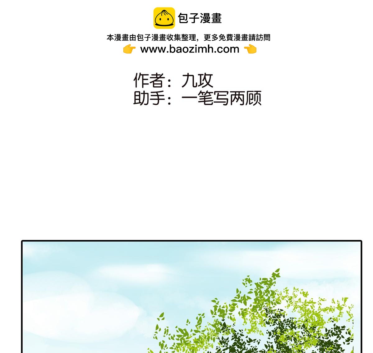 158话-坦白之后（上）-第162话